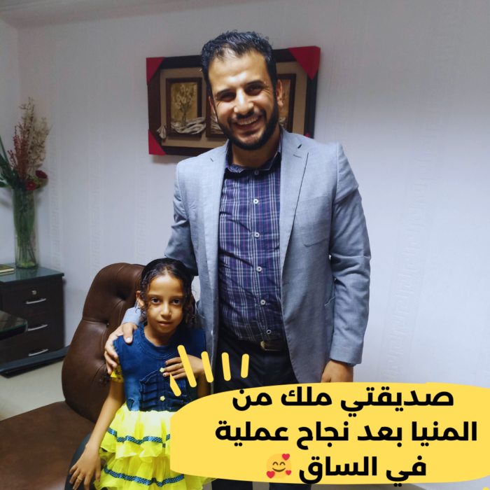 Best Orthopedic Doctor in Cairo 2025 Best Orthopedic Doctor in Cairo 2025