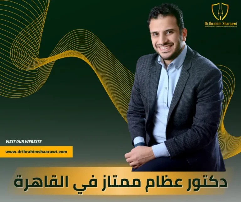 دكتور عظام ممتاز