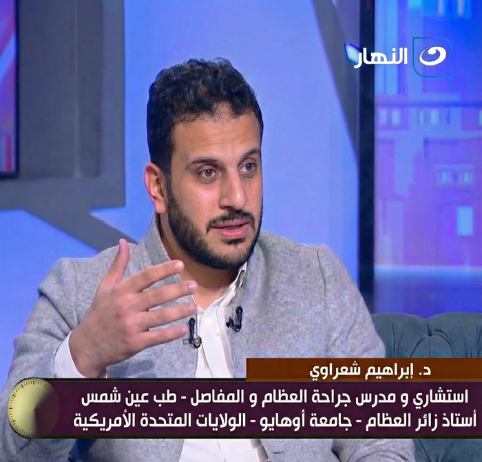 أفضل حبوب فيتامين للعظام والمفاصل مع ا.د ابراهيم شعراوي استشاري العظام